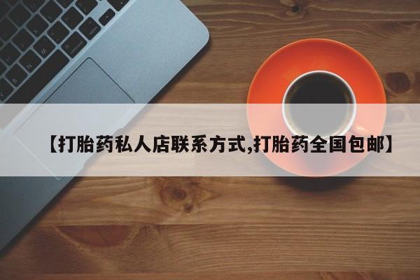 网上哪里可以买米非和米索，资讯 第439页